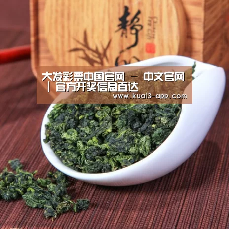 清香铁观音