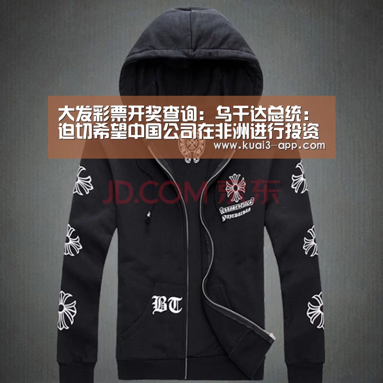 大发彩票开奖查询:乌干达总统:迫切希望中国公司在非洲进行投资(图3) 大发彩票开奖查询