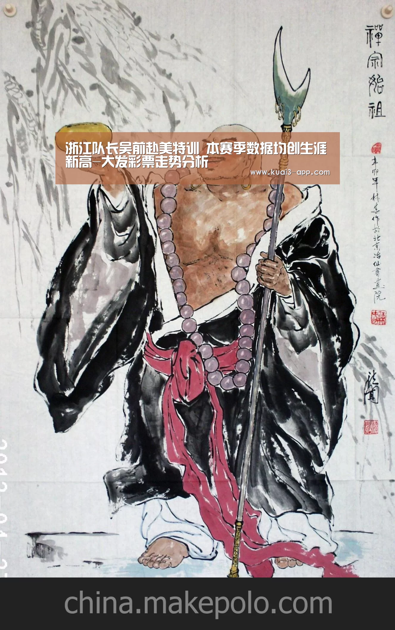 大发彩票走势分析