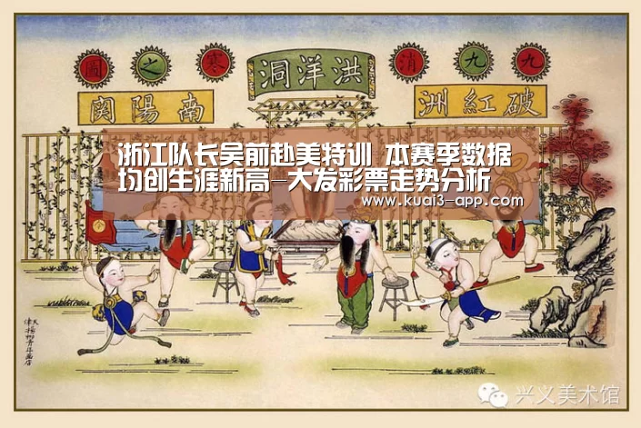 大发彩票走势分析