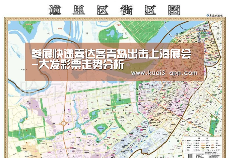 参展快递喜达客青岛出击上海展会-大发彩票走势分析(图1) 大发彩票走势分析