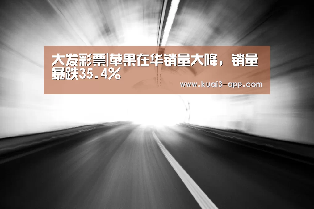 大发彩票走势分析