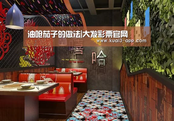 油呛茄子的做法|大发彩票官网(图2) 大发彩票