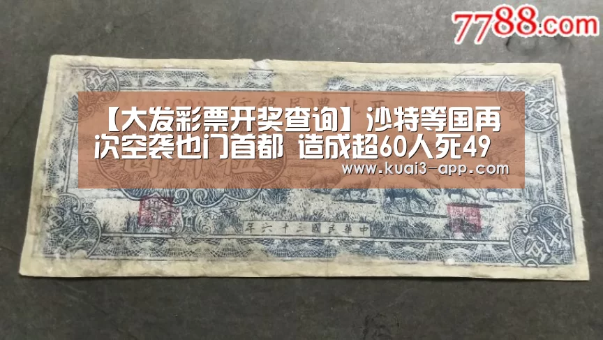 大发彩票开奖查询