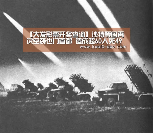 大发彩票走势分析