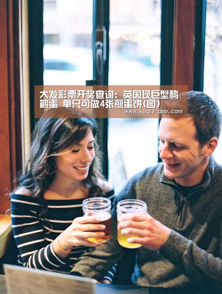 大发彩票走势分析