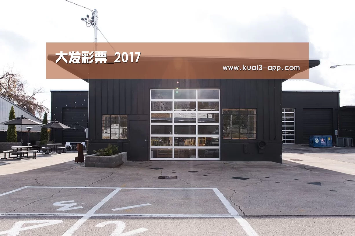 大发彩票开奖查询